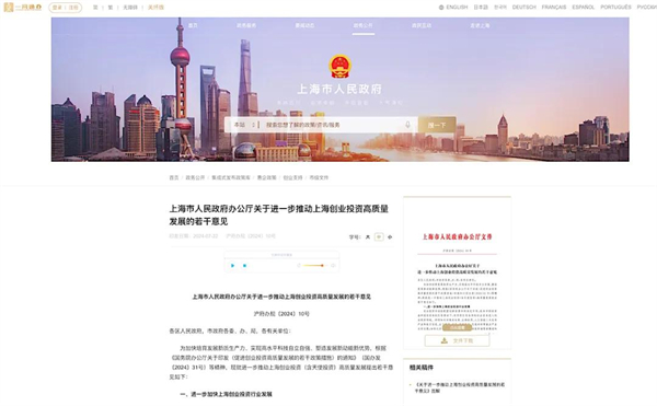 上海为什么出不了科技独角兽，却拥有上汽这样的实业精英？