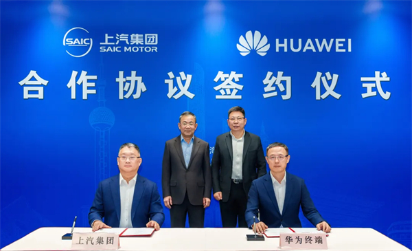 上汽牵手华为，为中国汽车市场打造美好灵魂与梦想