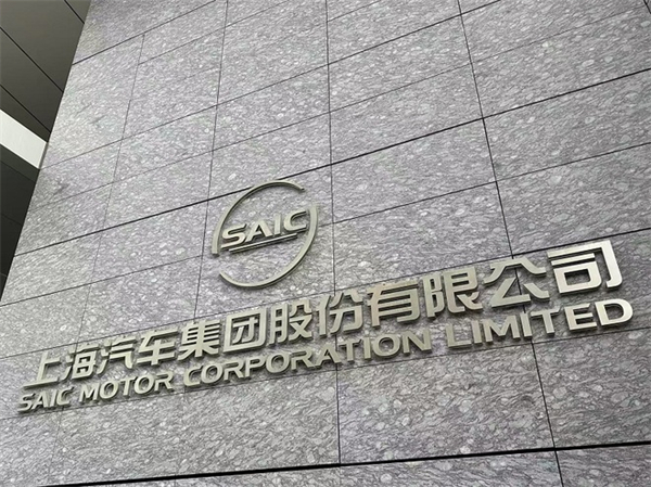 贾健旭：上汽站在企业发展延长线上等着竞争对手