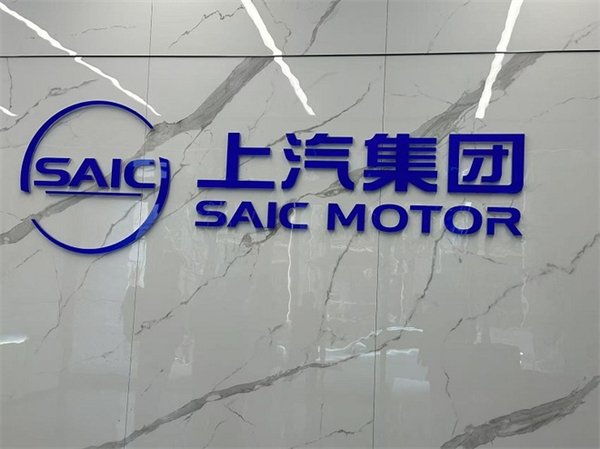 贾健旭：上汽站在企业发展延长线上等着竞争对手