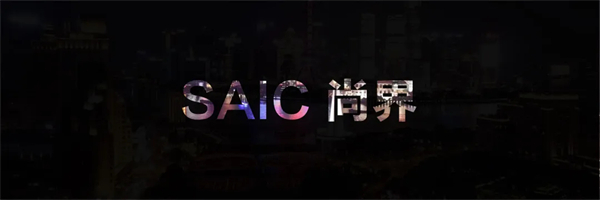 王鑫：尚界让智能好车进入普惠时代！
