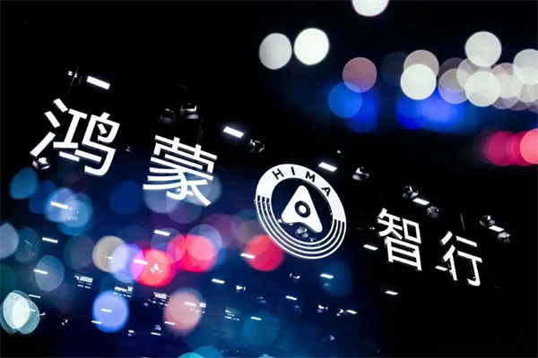 当上汽牵手华为，尚界汽车开启“新合资”