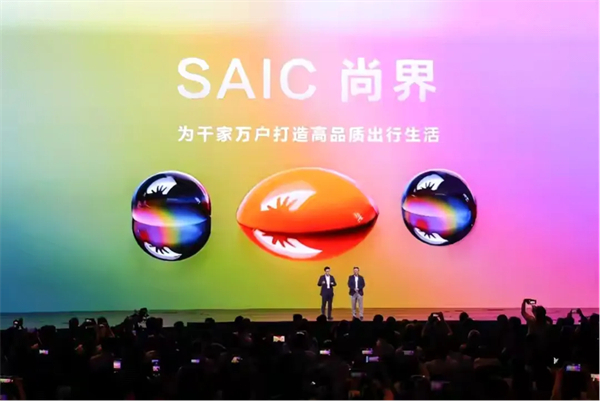 尚界将出，上汽破局