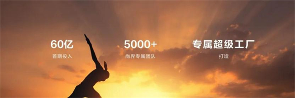 尚界将出，上汽破局