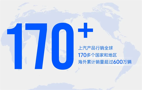 上汽何以成为中国车企出海的“老船长”？