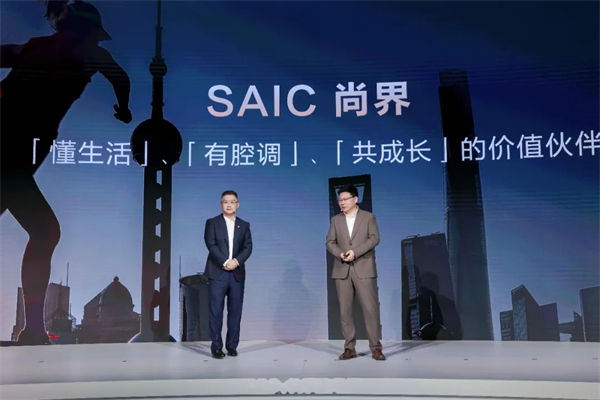 “尚界”，期待值拉满