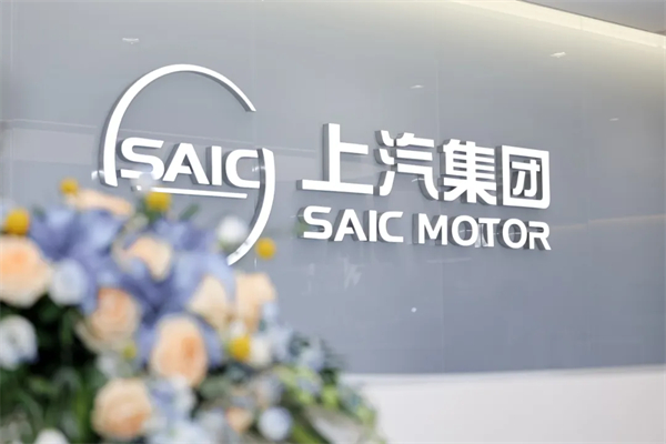500 强实力再显！奇异果体育迎 2025 下半场开门红：上汽 7 月份销售整车 33.8 万辆 同比大增 34.2%
