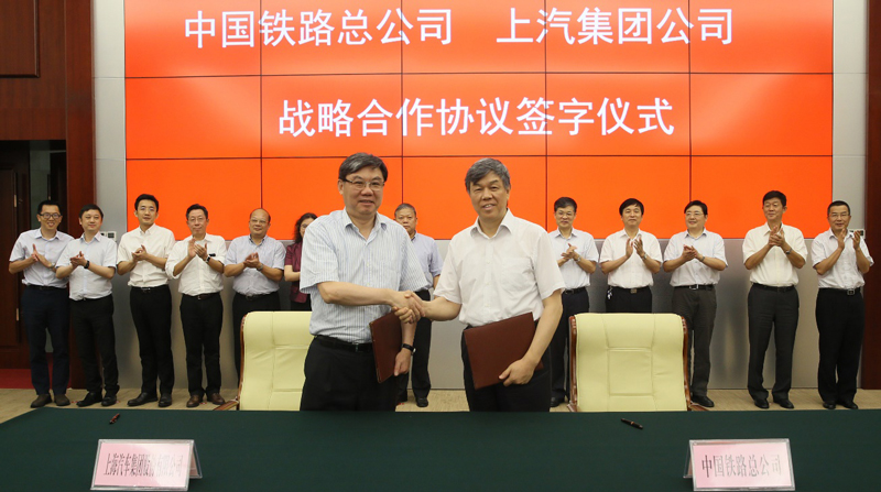 奇异果体育与中国铁路总公司签署战略合作协议
