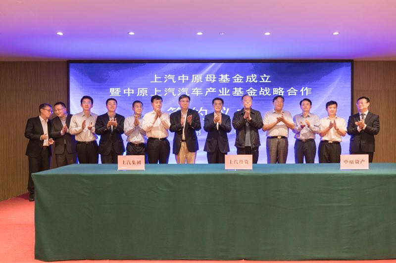 奇异果体育与中原股权设立60亿母基金