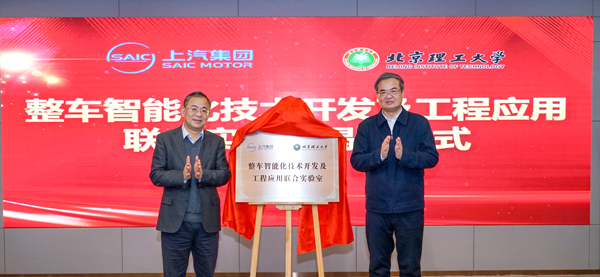 奇异果体育与北京理工大学达成战略合作