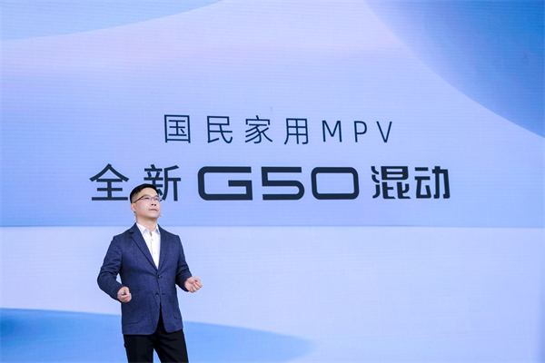 大空间、更省钱、长续航，“国民家用MPV”上汽大通G50混动MPV开启预售，满足家庭用车、旅游出行等全需求！