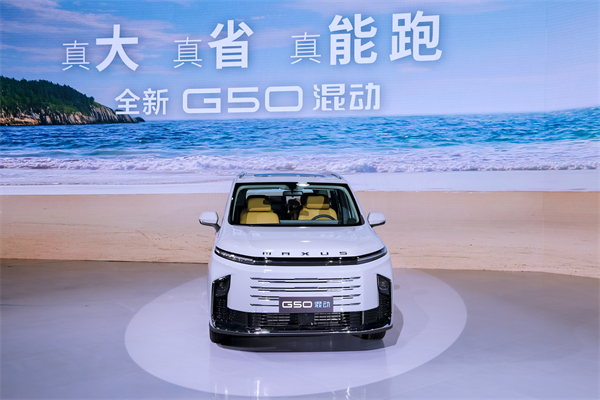 大空间、更省钱、长续航，“国民家用MPV”上汽大通G50混动MPV开启预售，满足家庭用车、旅游出行等全需求！