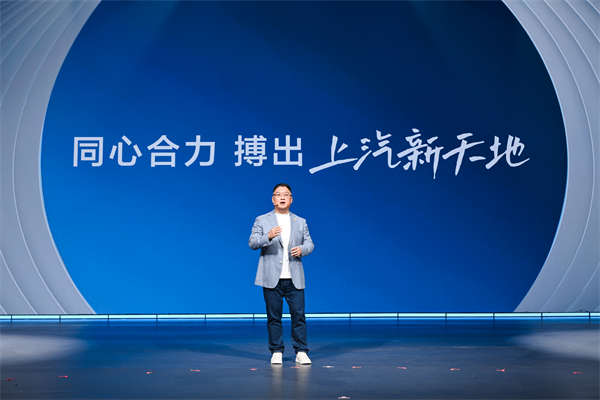 走进用户心，上汽最懂你