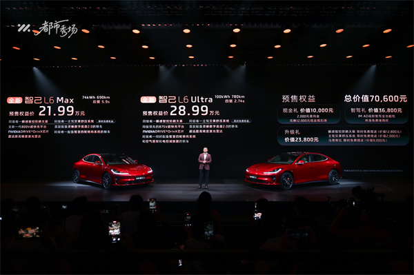 全新智己L6正式发布，预售权益价21.99万元~28.99万元 为都市精致出行而生
