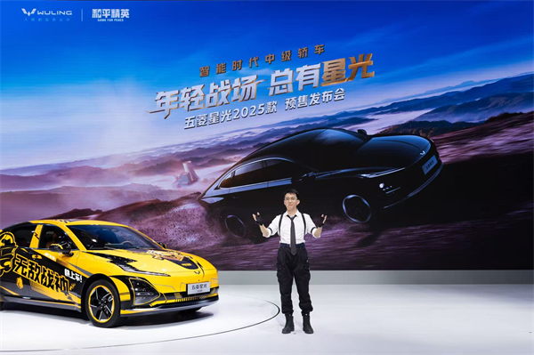10.98万元起！五菱星光2025款开启预售，携手《和平精英》打造年轻人的智能实战利器！