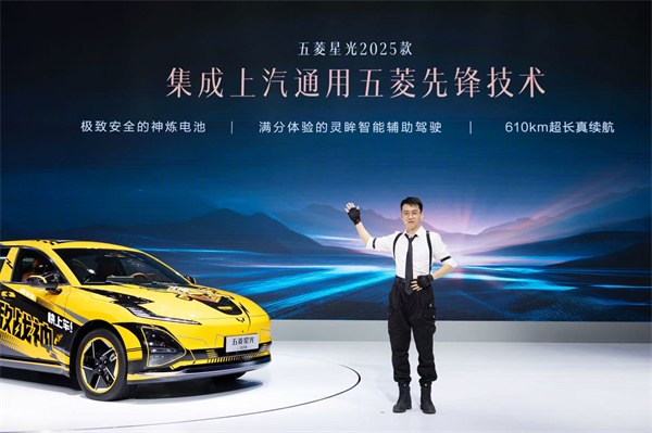 10.98万元起！五菱星光2025款开启预售，携手《和平精英》打造年轻人的智能实战利器！