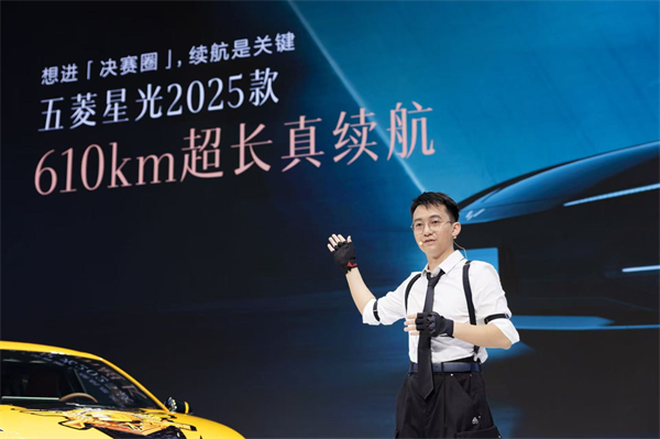 10.98万元起！五菱星光2025款开启预售，携手《和平精英》打造年轻人的智能实战利器！