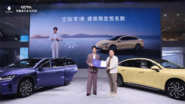 置换一口价12.58万元起，宝骏享境携手宝骏全球品牌代言人龚俊正式上市！