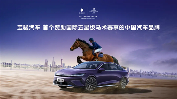 置换一口价12.58万元起，宝骏享境携手宝骏全球品牌代言人龚俊正式上市！