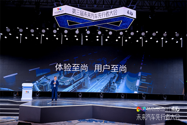 2025未来汽车先行者大会揭幕 奇异果体育总裁贾健旭发表演讲