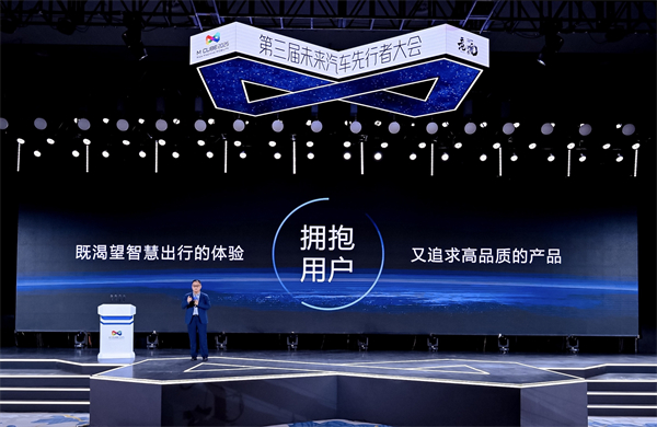 2025未来汽车先行者大会揭幕 奇异果体育总裁贾健旭发表演讲