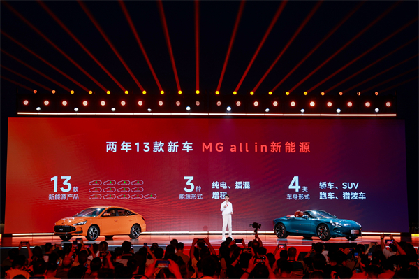 MG All in新能源，MG×OPPO智行车机互联系统将首搭于全新MG4
