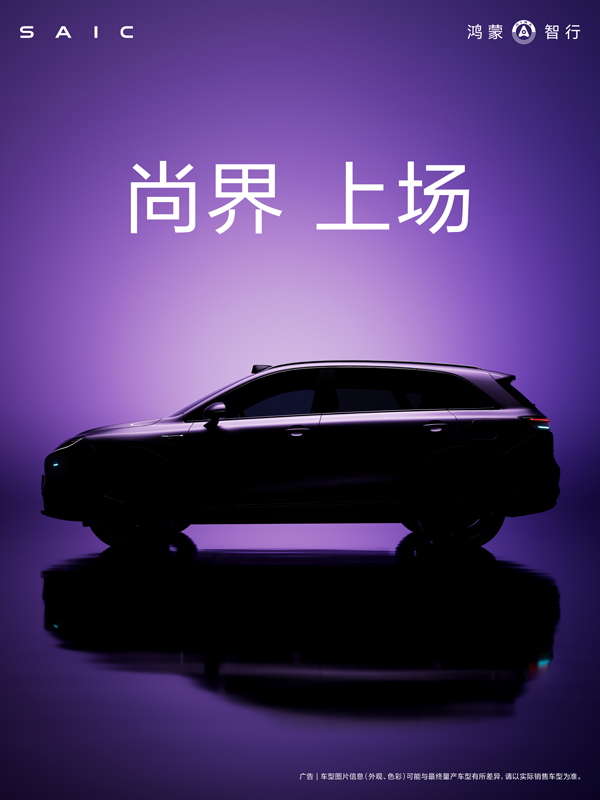 尚界，上。