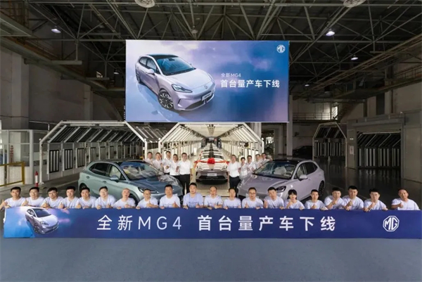 全新MG4正式量产下线，8月正式发布！