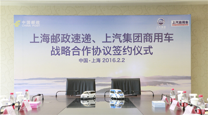 奇异果体育与上海邮政形成战略合作 300台EV80“绿色”新能源大单成亮点